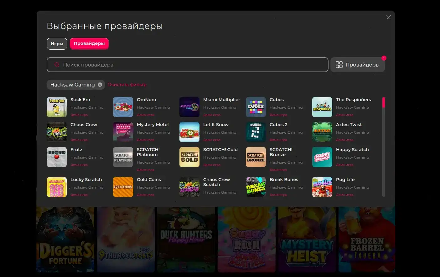 Интерфейс казино Олимп зеркало
